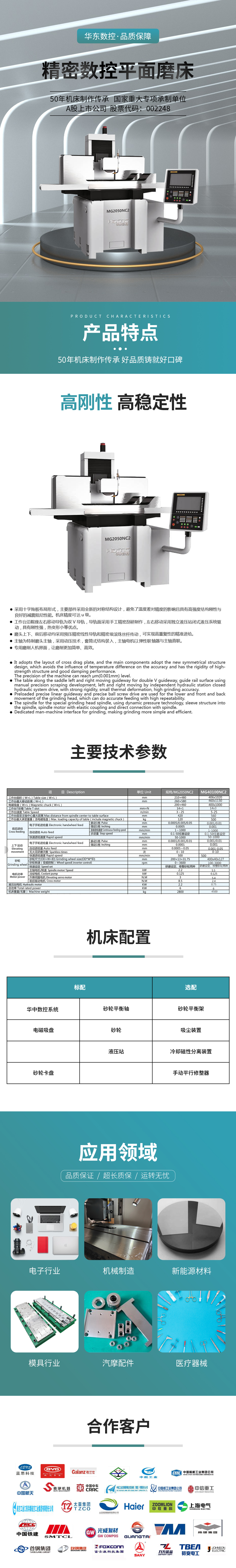 精密数控平面磨床.jpg