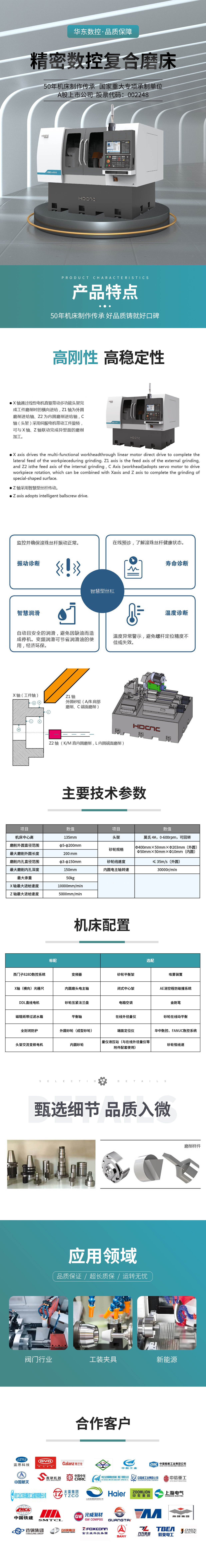 数控复合磨床.jpg