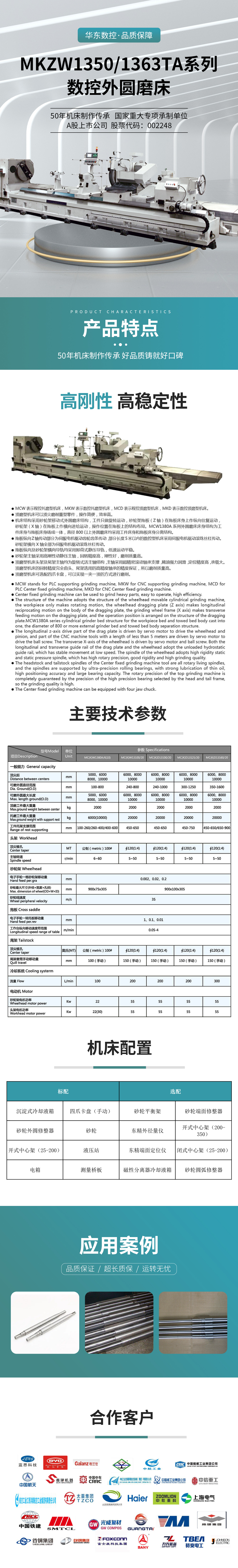 砂轮架移动式外圆磨床.jpg